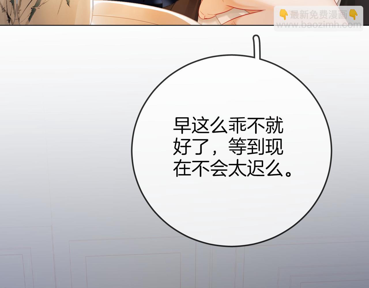 第54话 孙庭右的邀约108