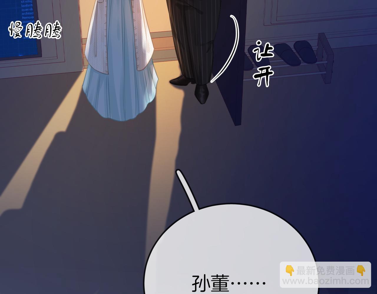第54话 孙庭右的邀约110
