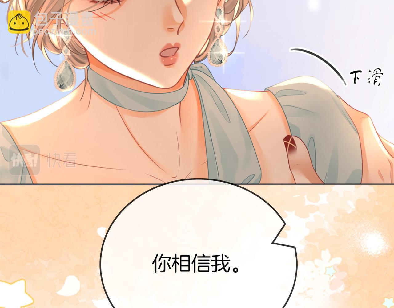第54话 孙庭右的邀约34