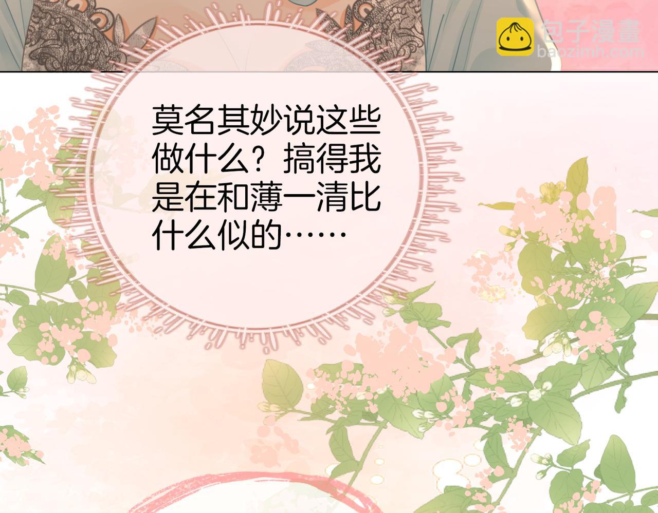 第54话 孙庭右的邀约40