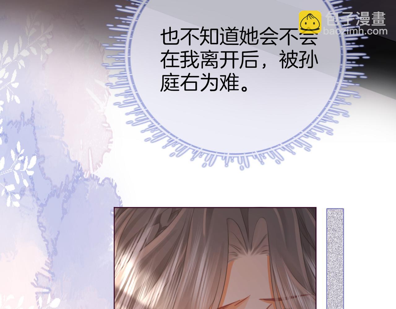 第54话 孙庭右的邀约63