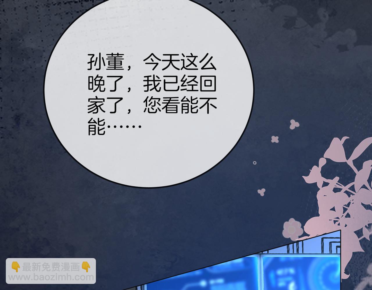 第54话 孙庭右的邀约73