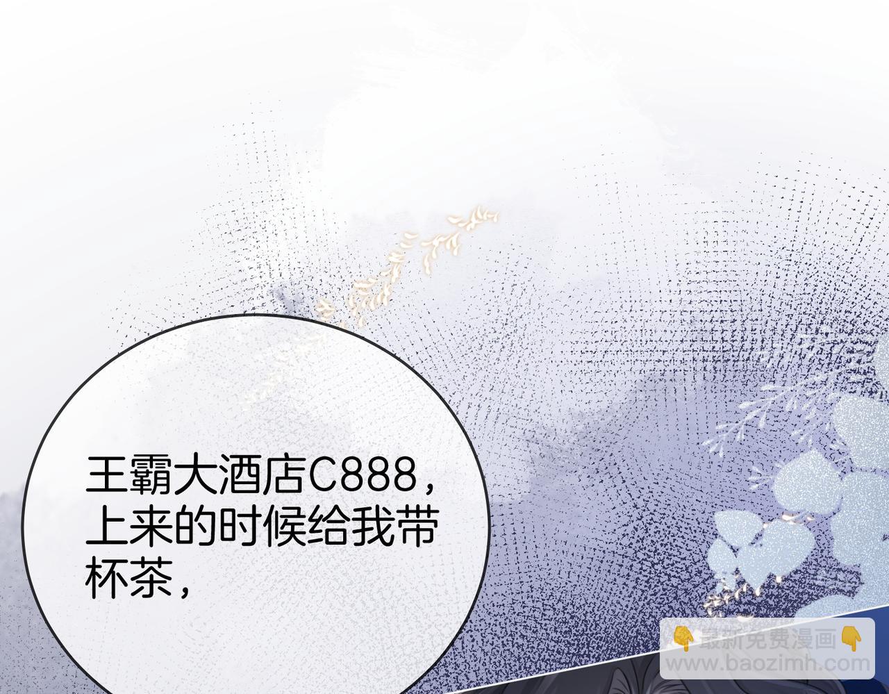 第54话 孙庭右的邀约84