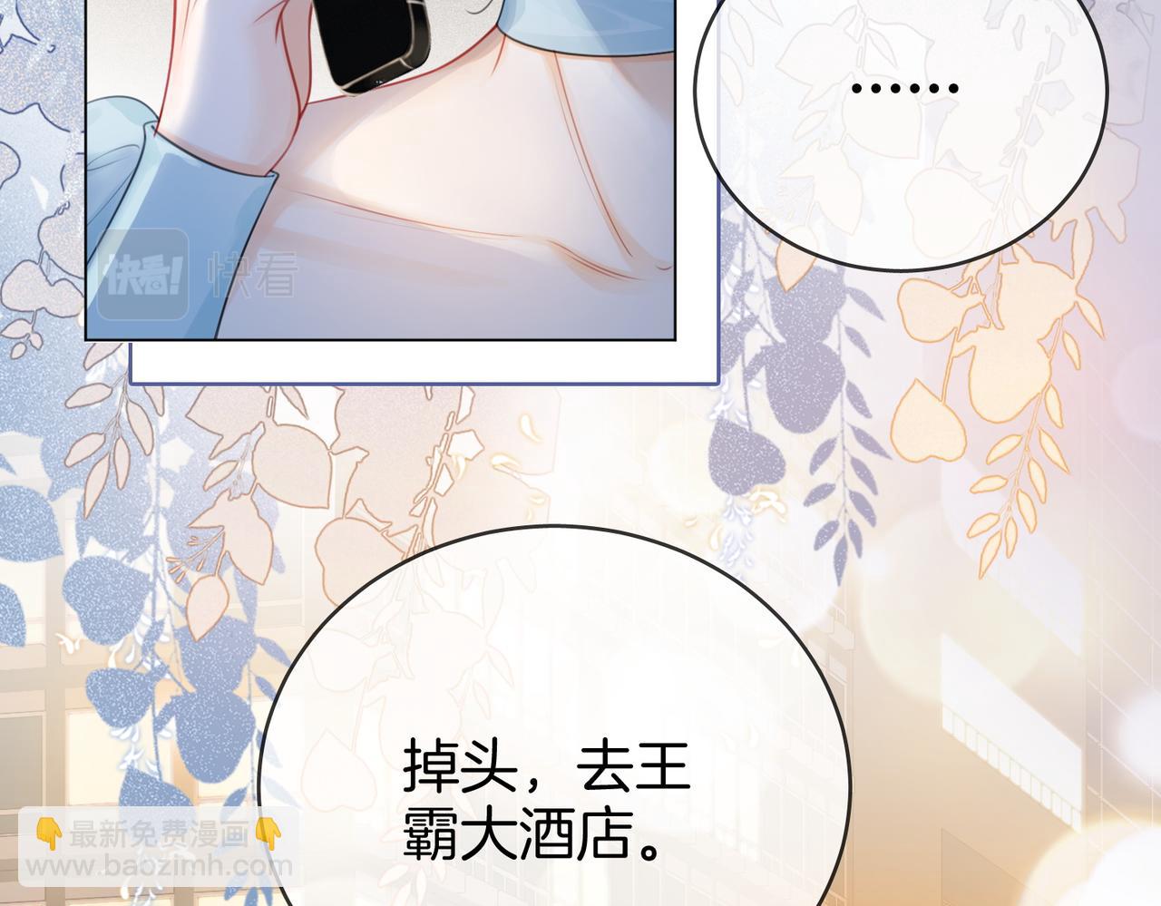 第54话 孙庭右的邀约88