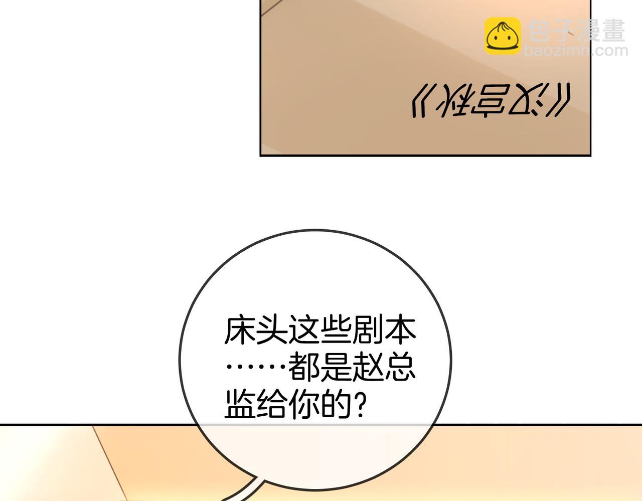 第57话 不讲诚信的她20