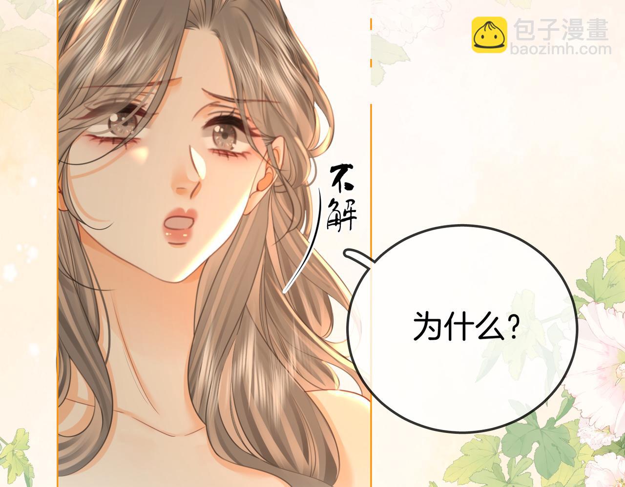 第57话 不讲诚信的她29