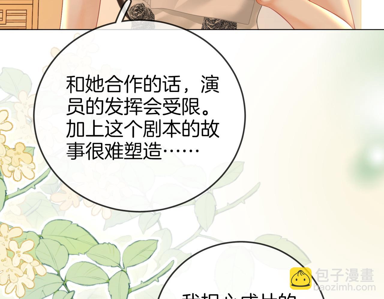 第57话 不讲诚信的她33