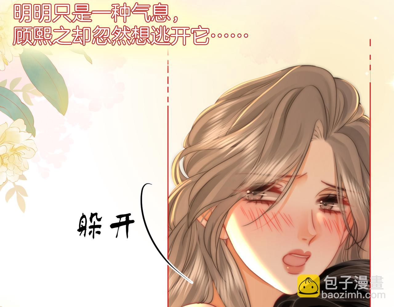 第57话 不讲诚信的她46
