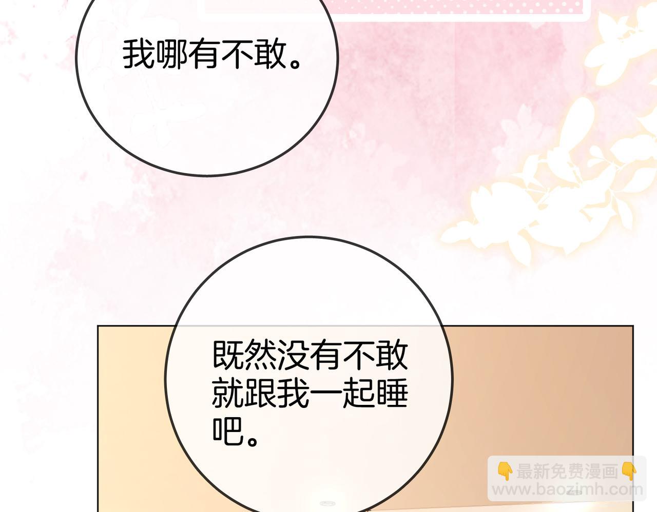 第57话 不讲诚信的她6