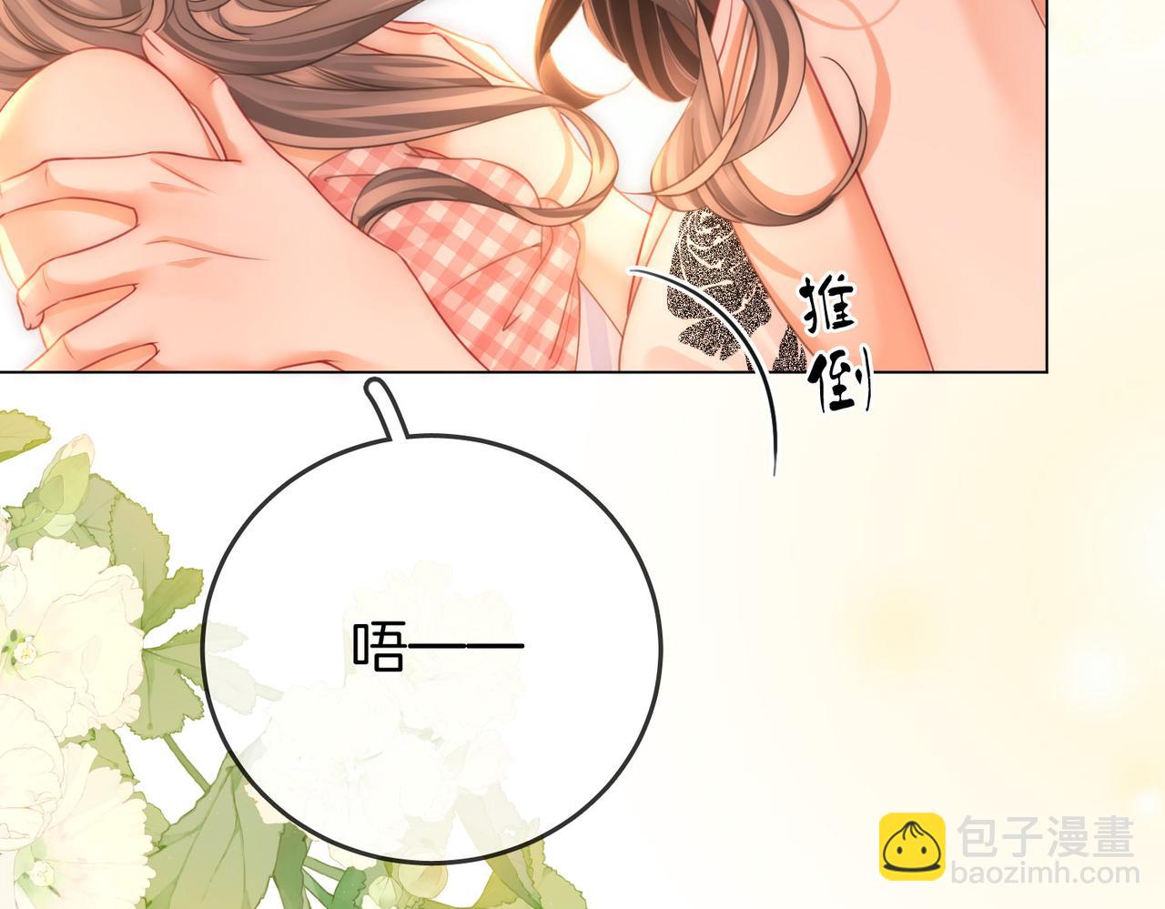 第57话 不讲诚信的她77
