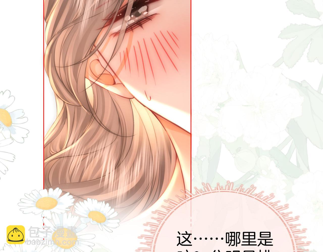 第57话 不讲诚信的她82