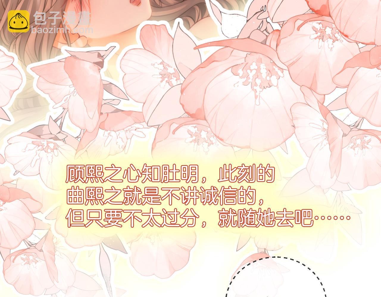 第57话 不讲诚信的她86