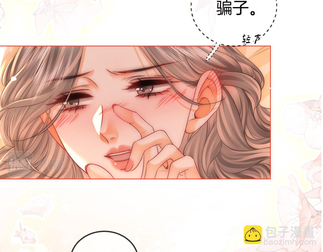 第57话 不讲诚信的她87