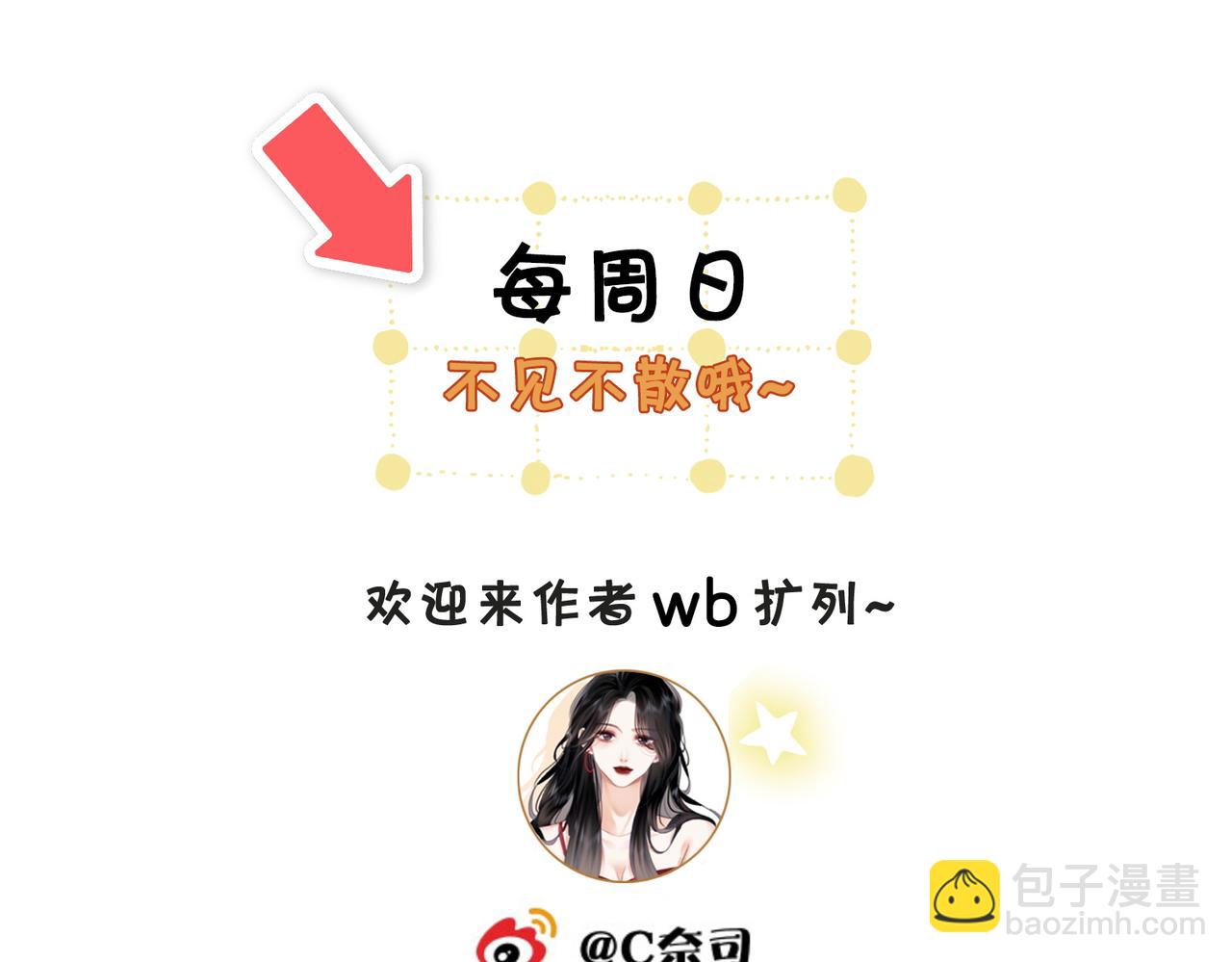 第68话 喝姜汤115
