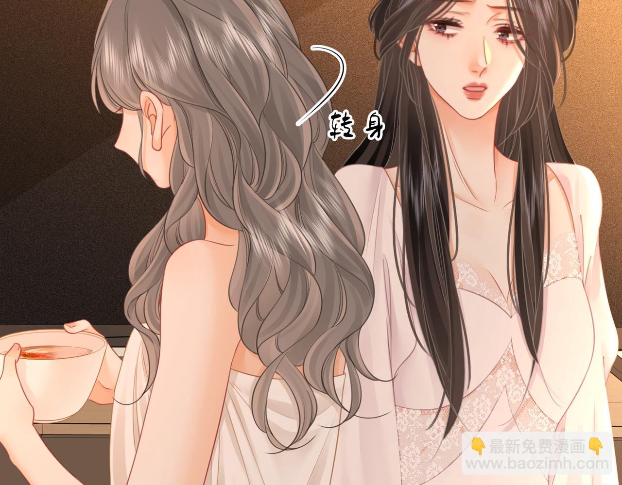 第68话 喝姜汤5