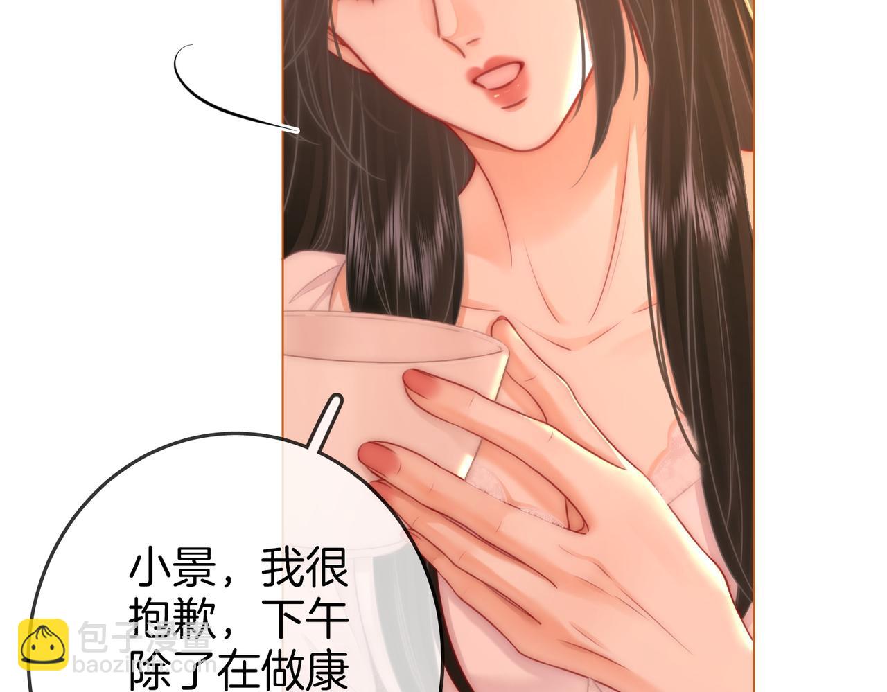 第68话 喝姜汤51