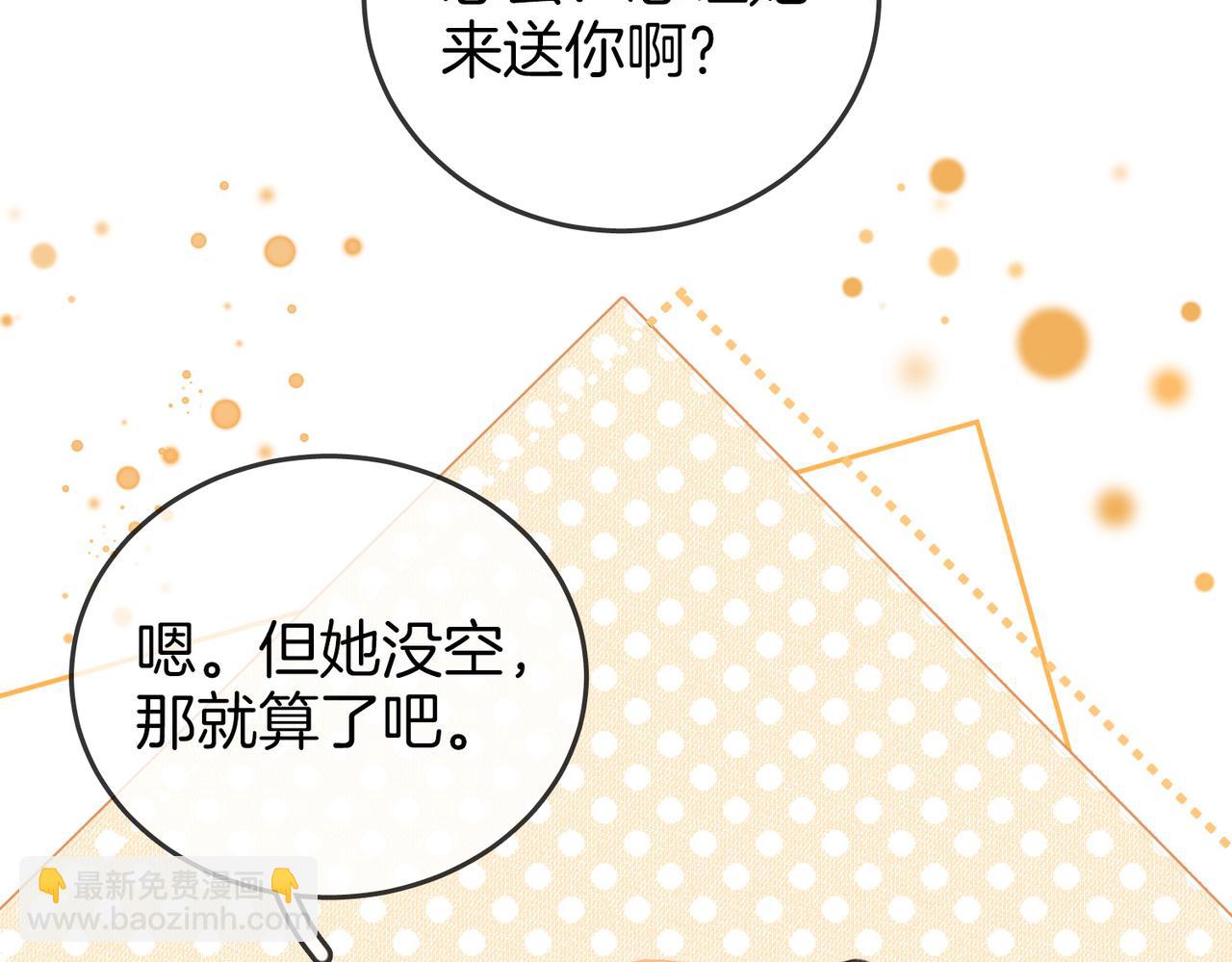 第70话  冬天的冰激凌11
