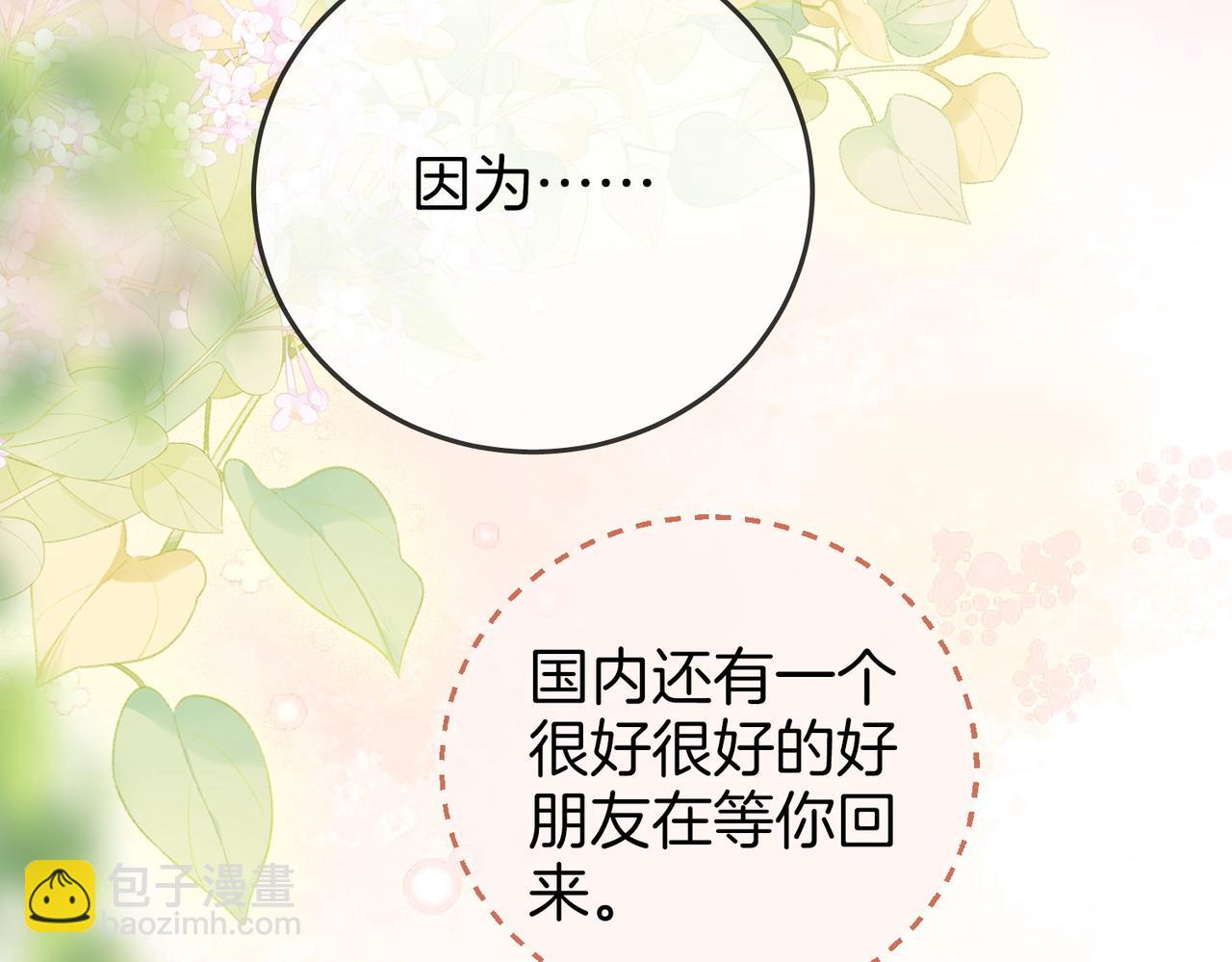 第70话  冬天的冰激凌117