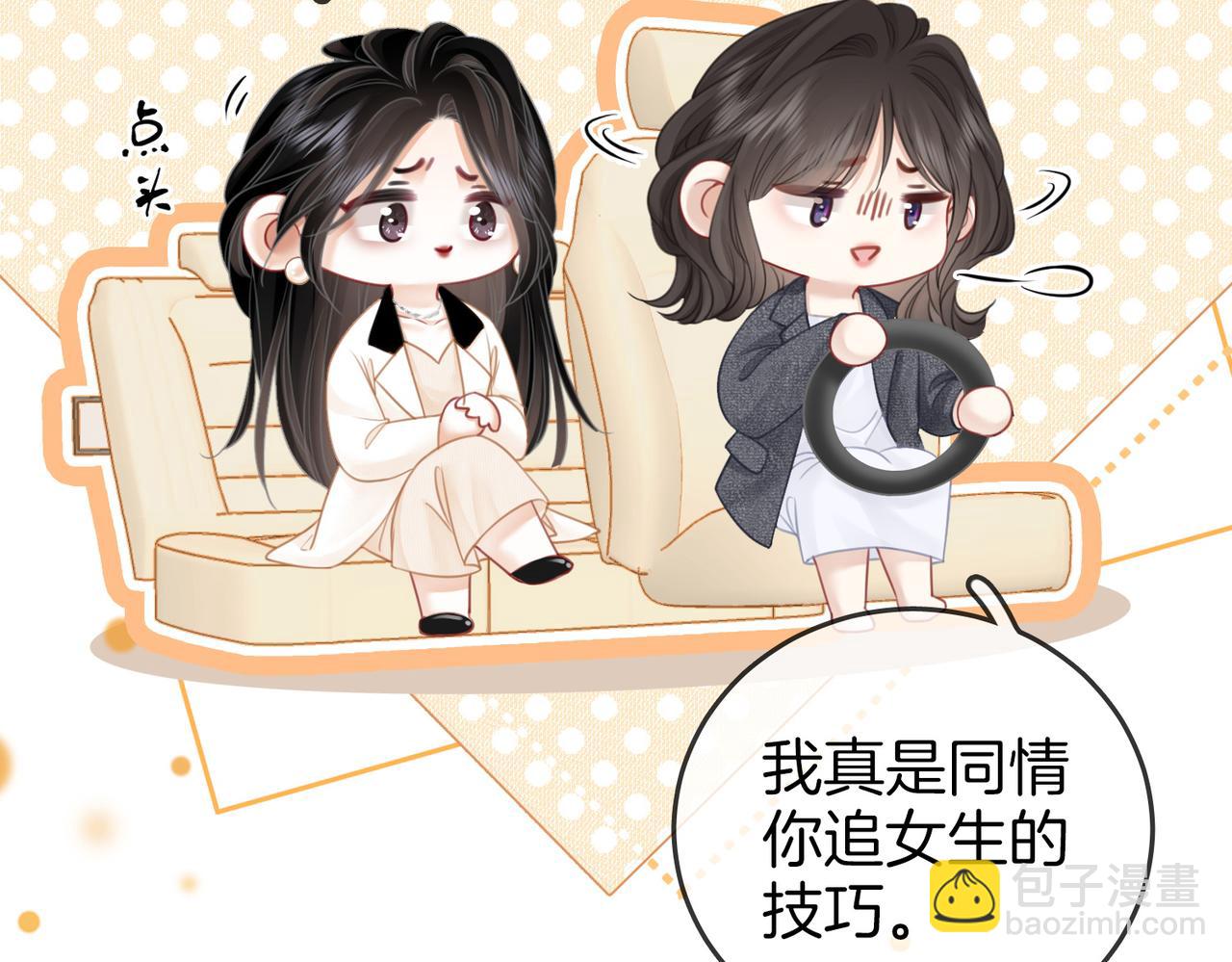 第70话  冬天的冰激凌12