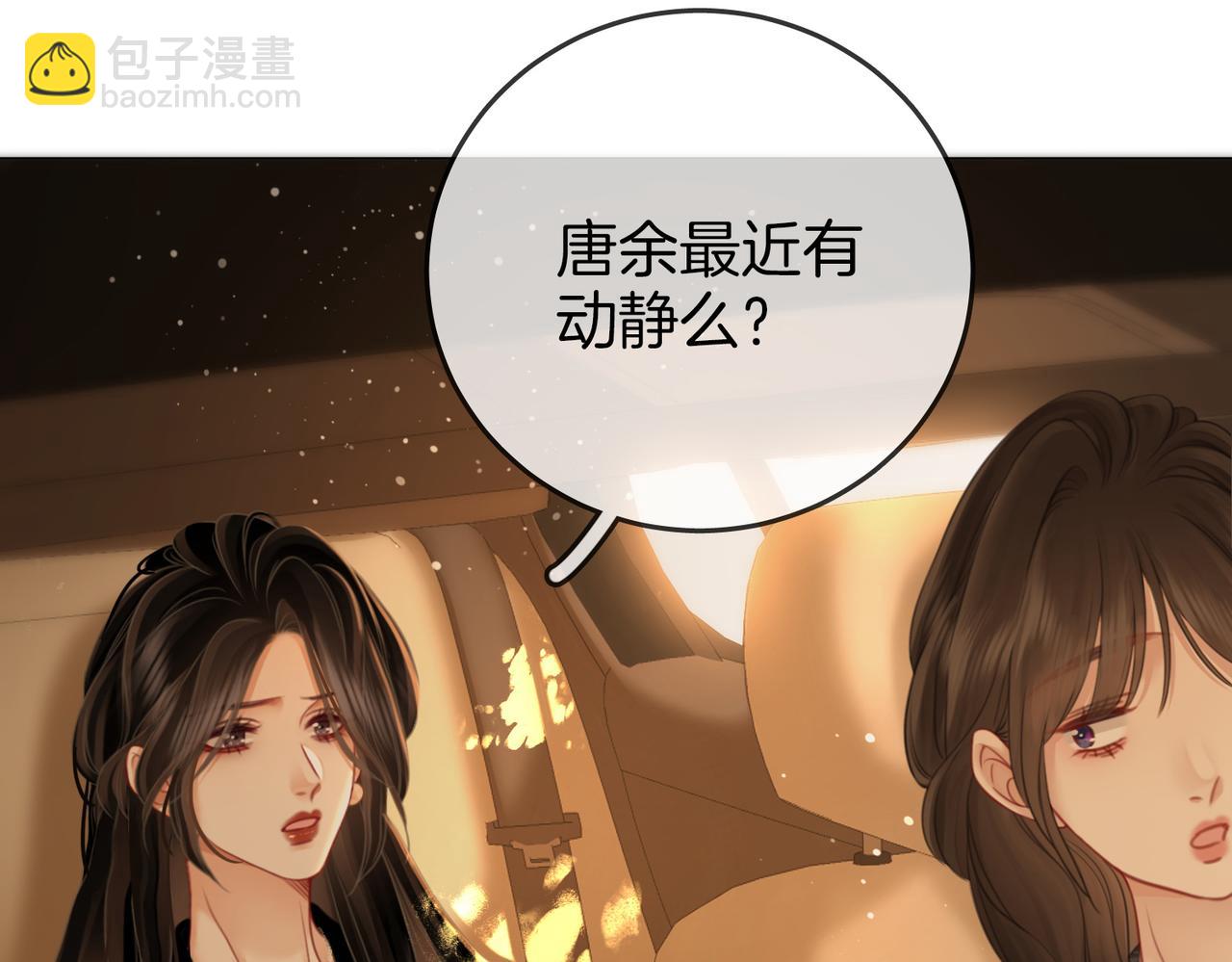 第70话  冬天的冰激凌14