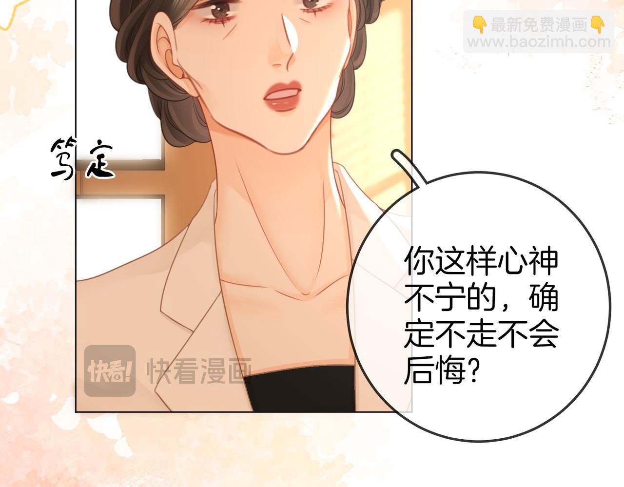 第70话  冬天的冰激凌37