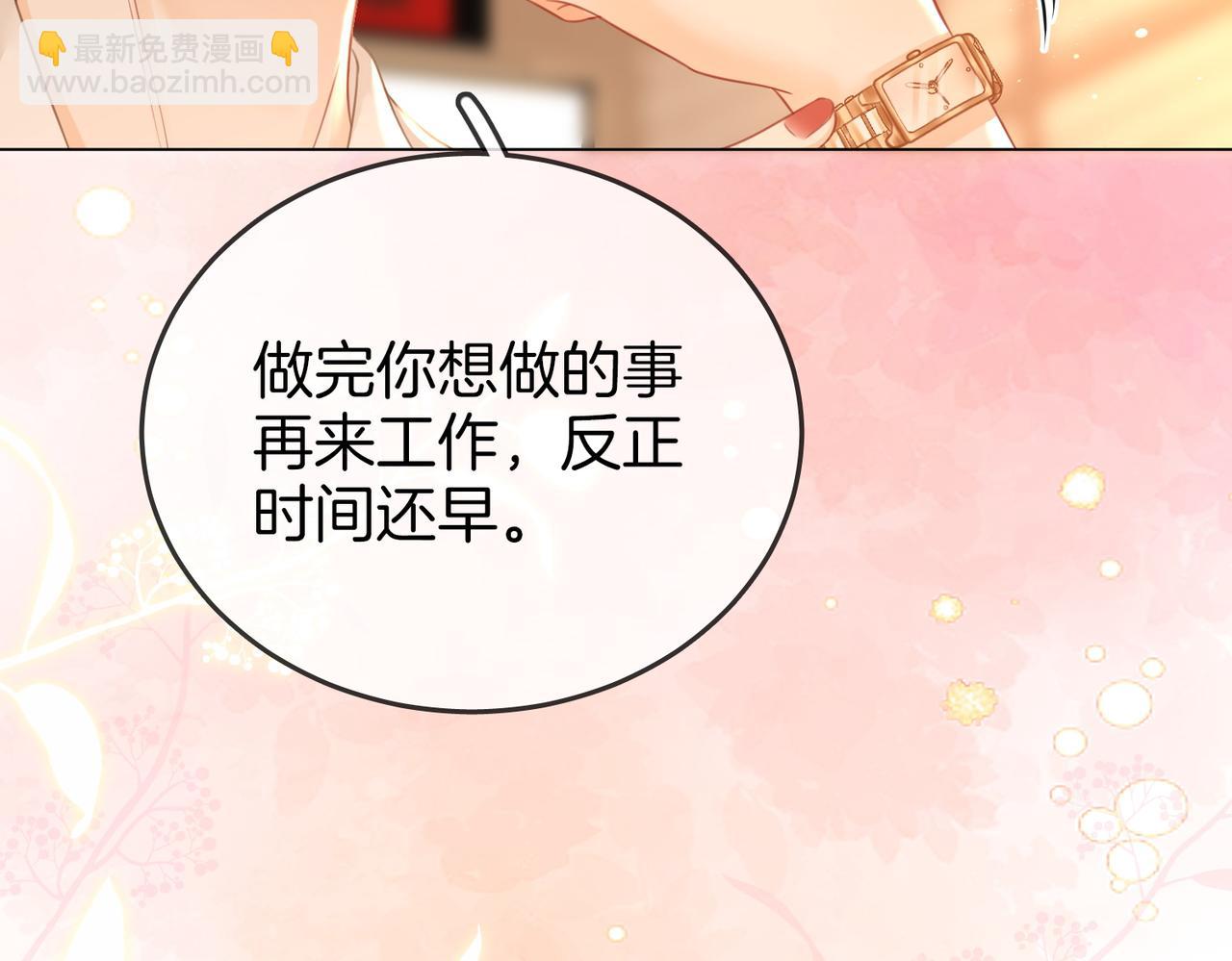 第70话  冬天的冰激凌41