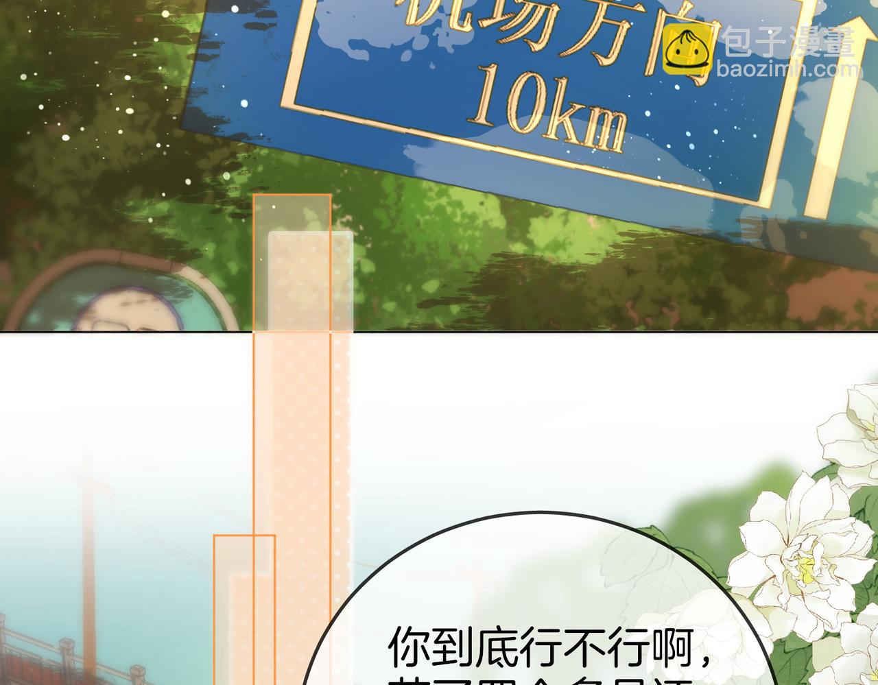 第70话  冬天的冰激凌5