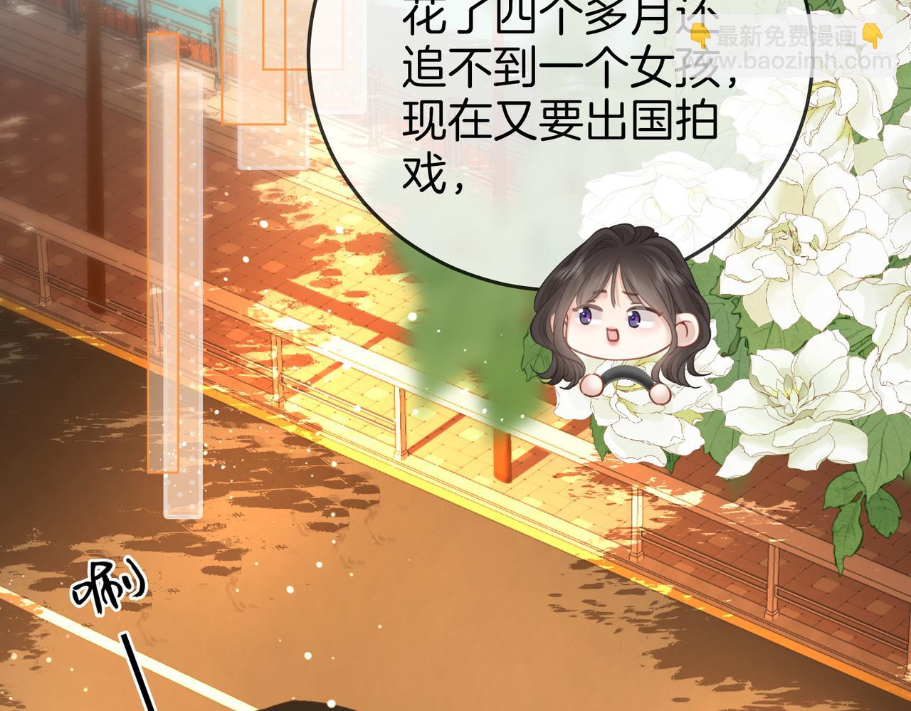 第70话  冬天的冰激凌6