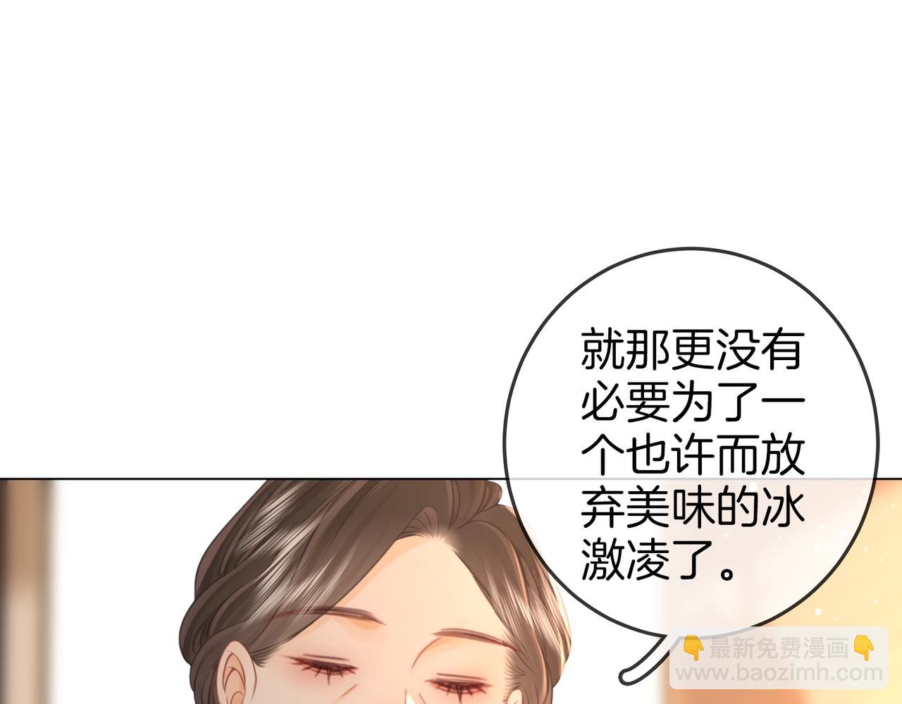 第70话  冬天的冰激凌62