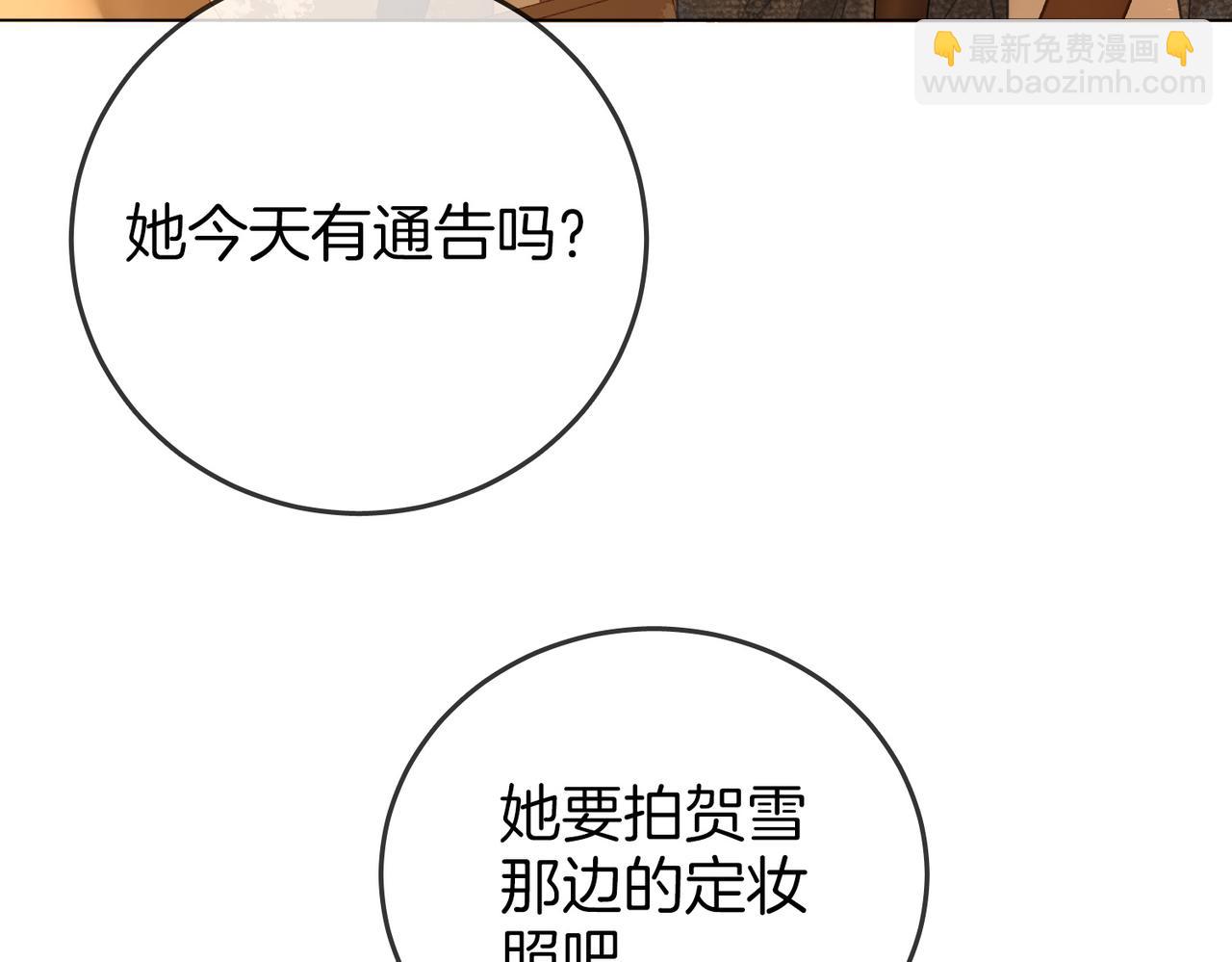第70话  冬天的冰激凌9