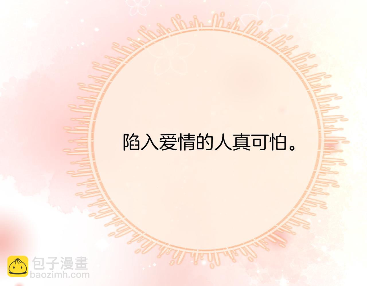 第70话  冬天的冰激凌93