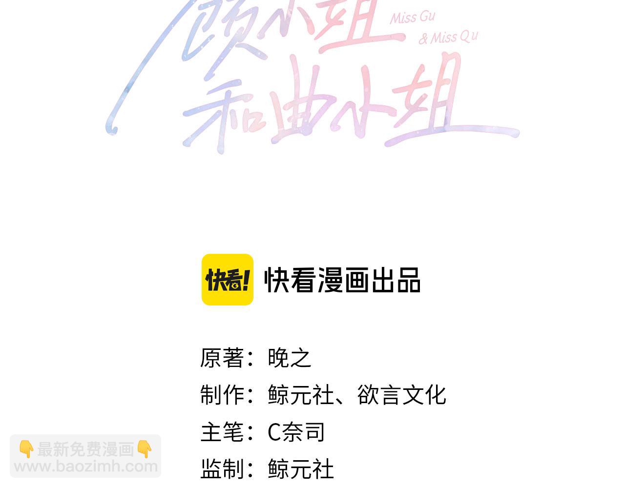 第74话 烟的特殊用法2