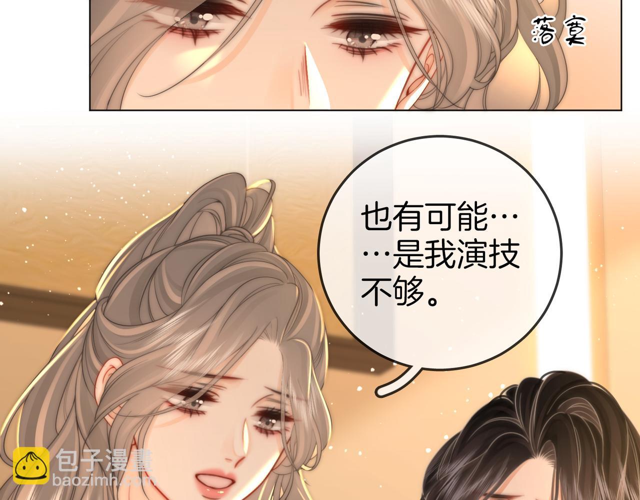 第七十六话 上药28