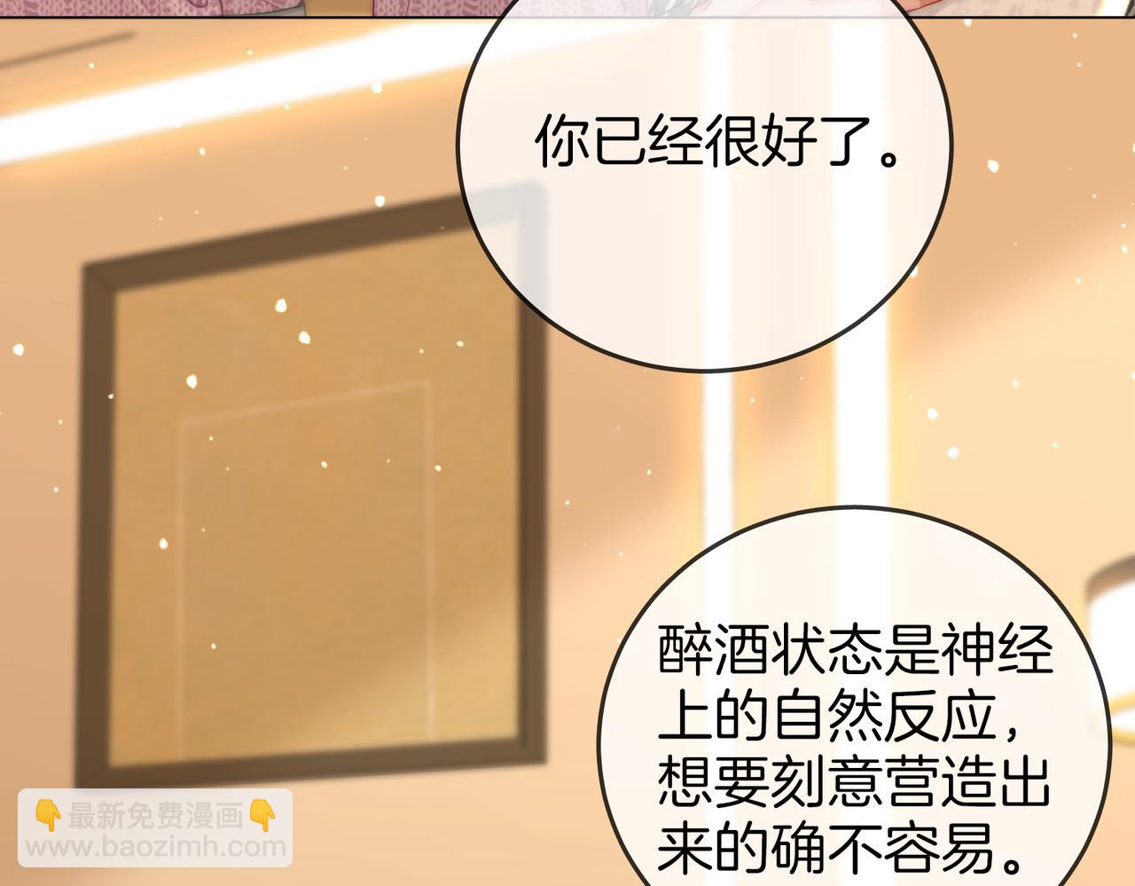 第七十六话 上药30