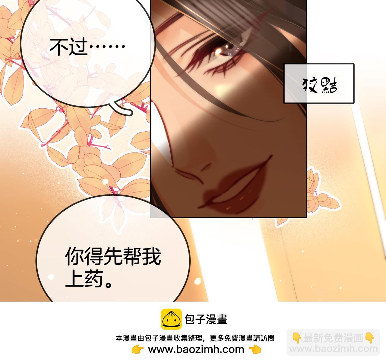 第七十六话 上药49
