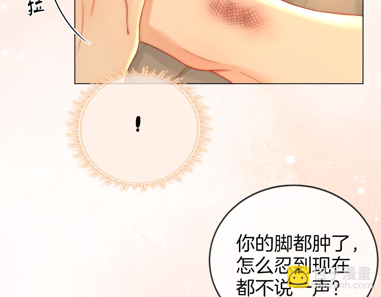 第七十六话 上药62