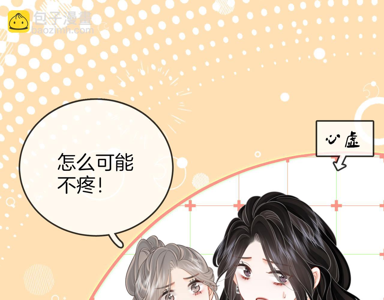 第七十六话 上药66
