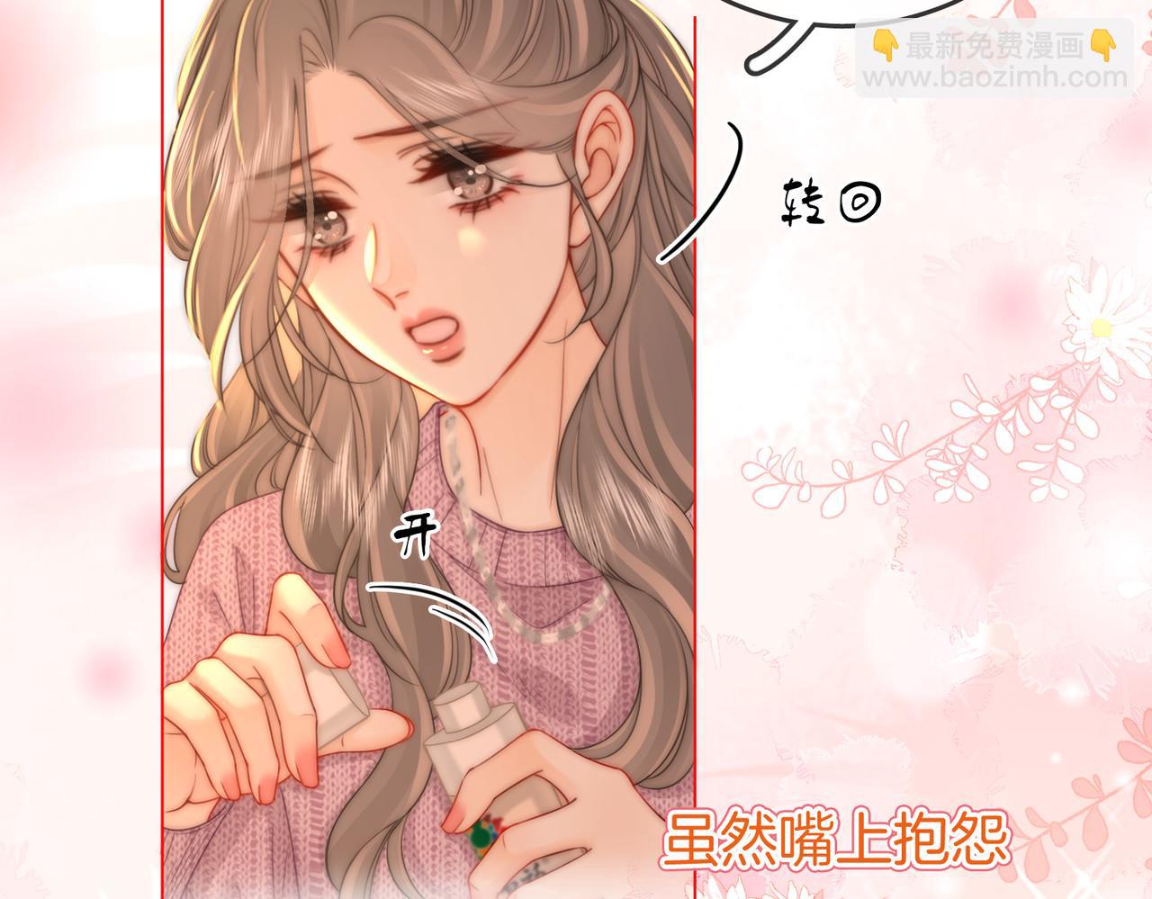 第七十六话 上药68