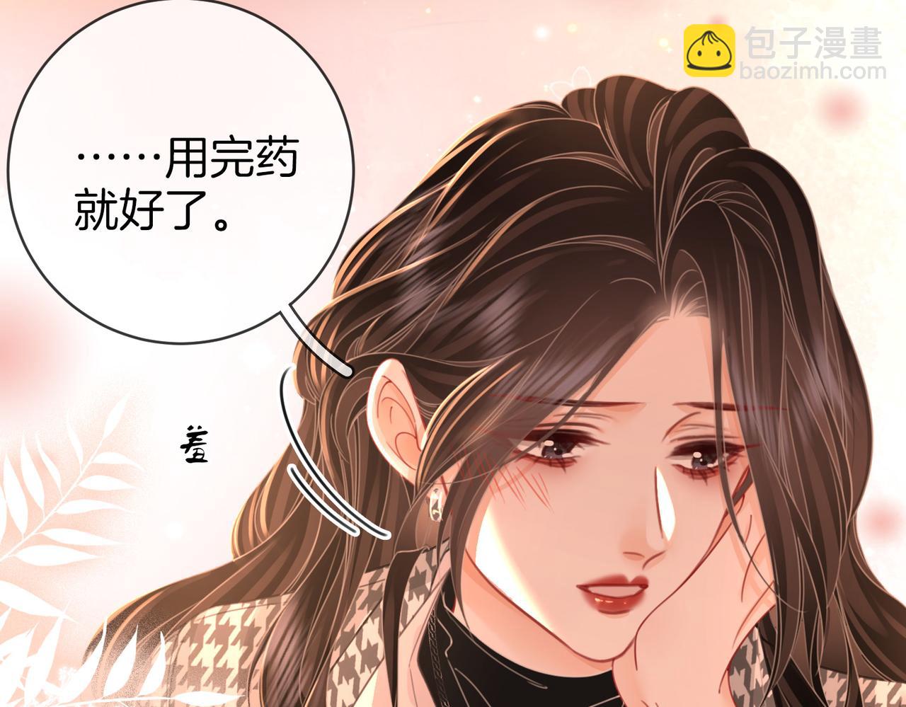 第七十六话 上药74