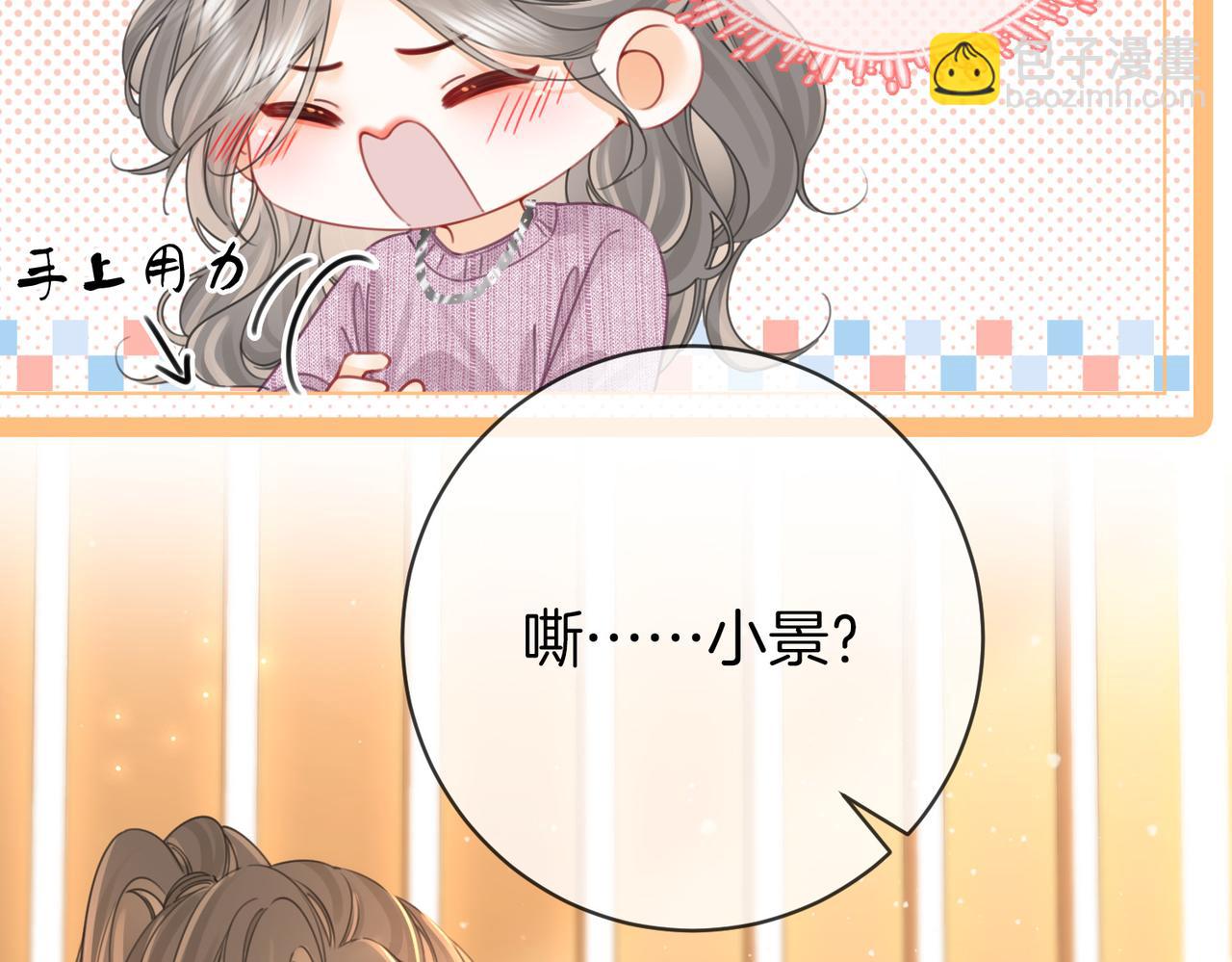 第七十六话 上药83