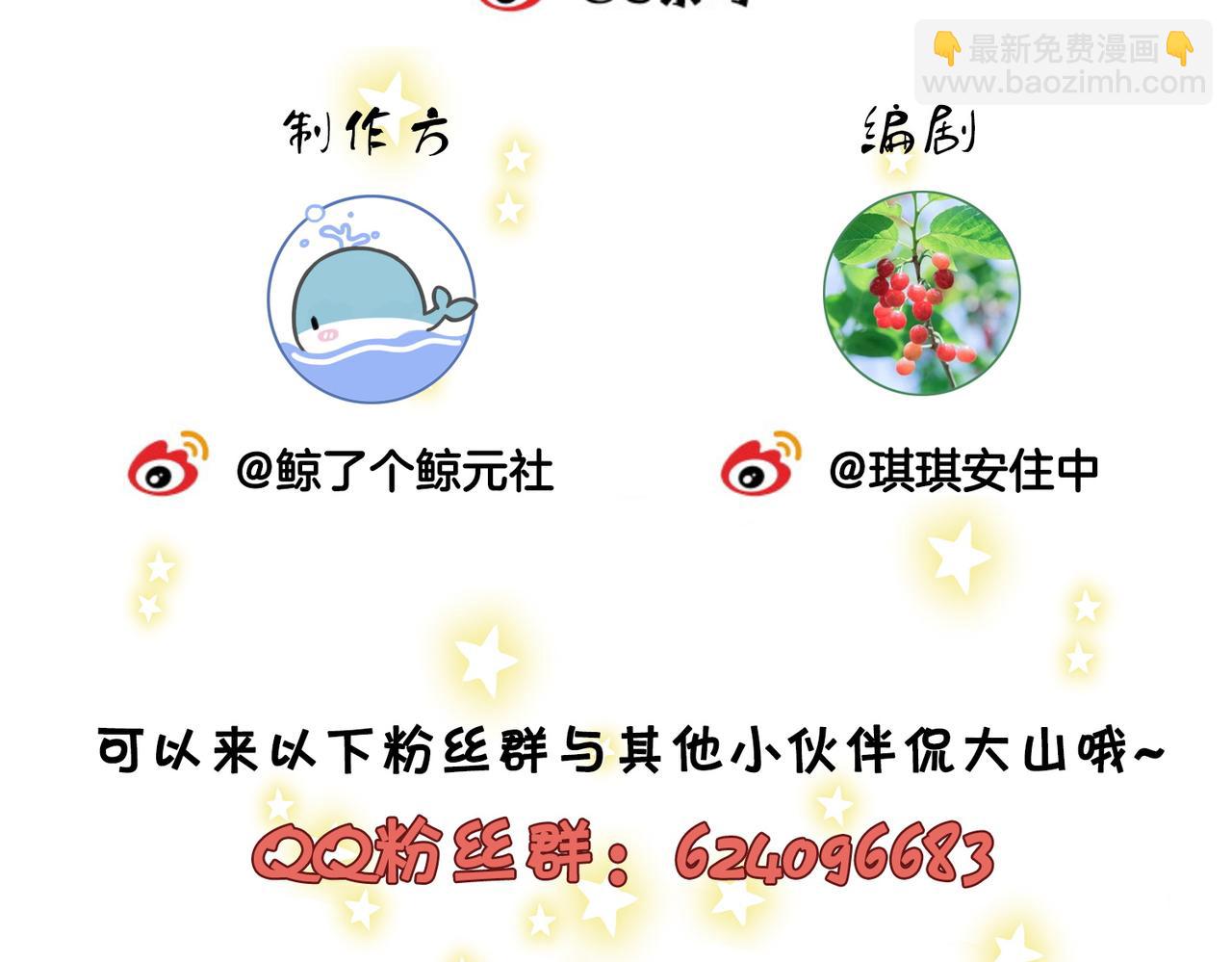 第七十六话 上药91