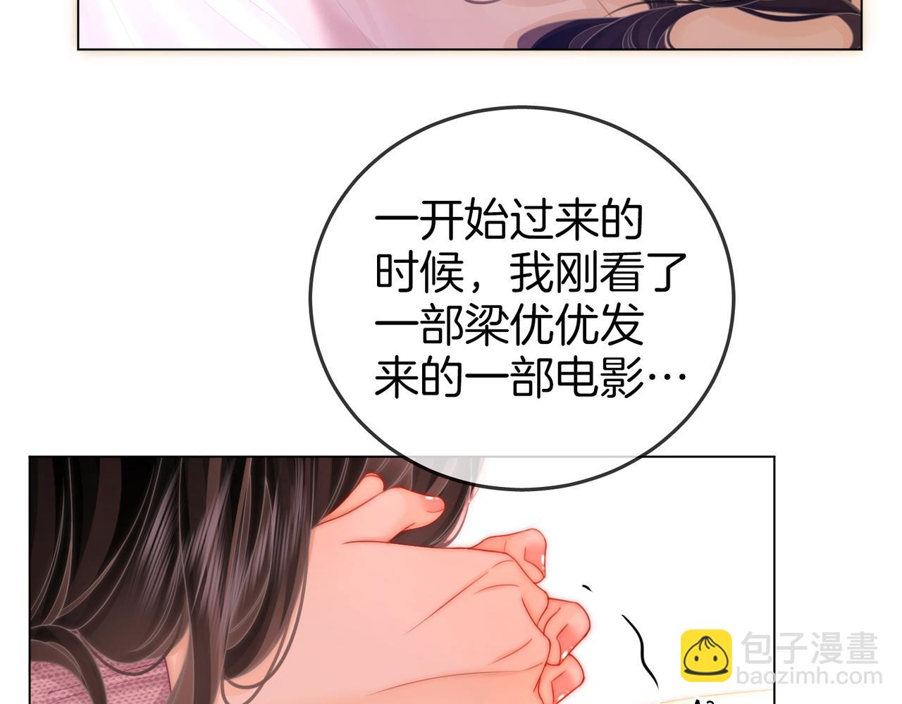 第78话 聊天11