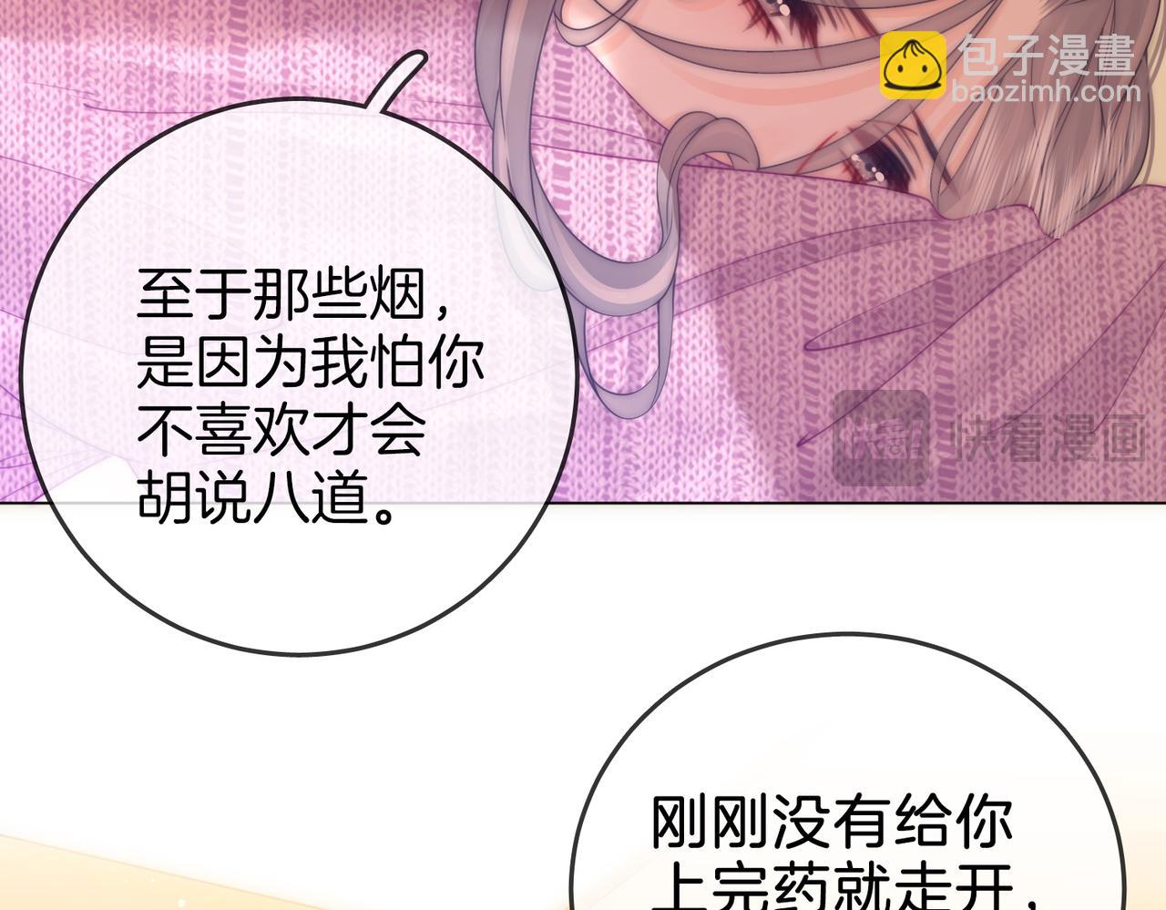 第78话 聊天14