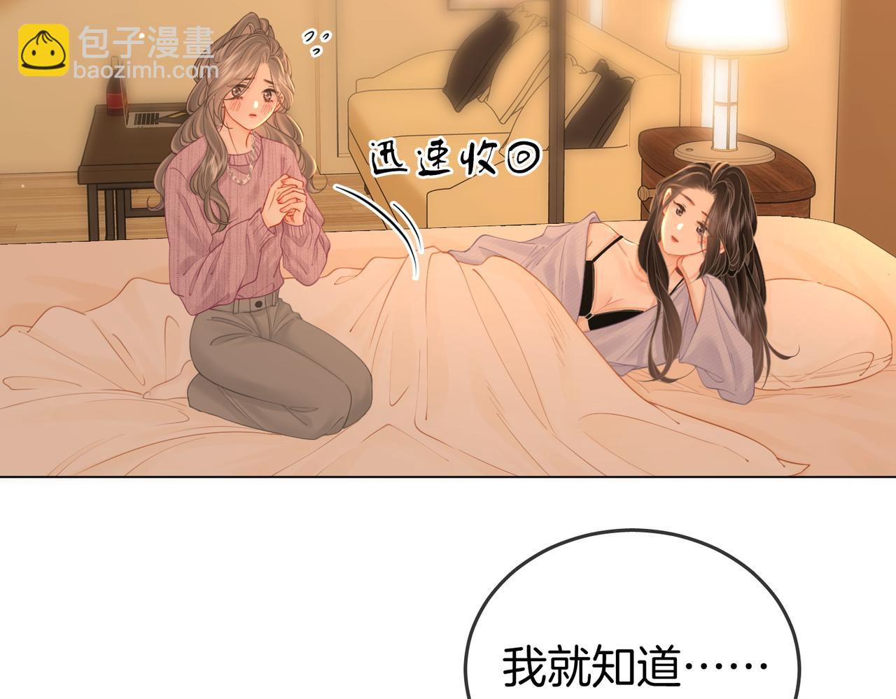 第78话 聊天38