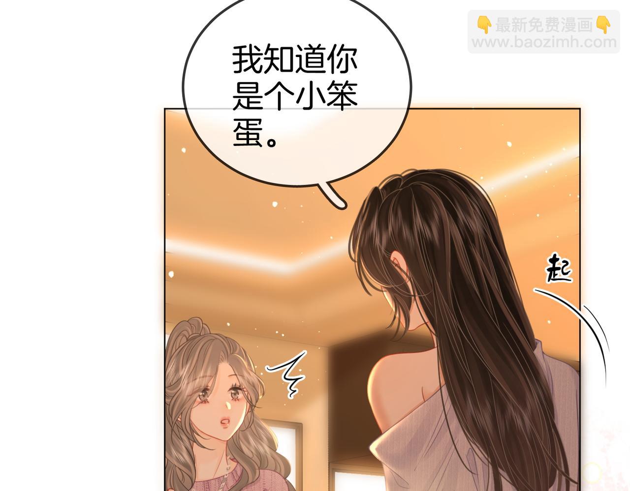 第78话 聊天41