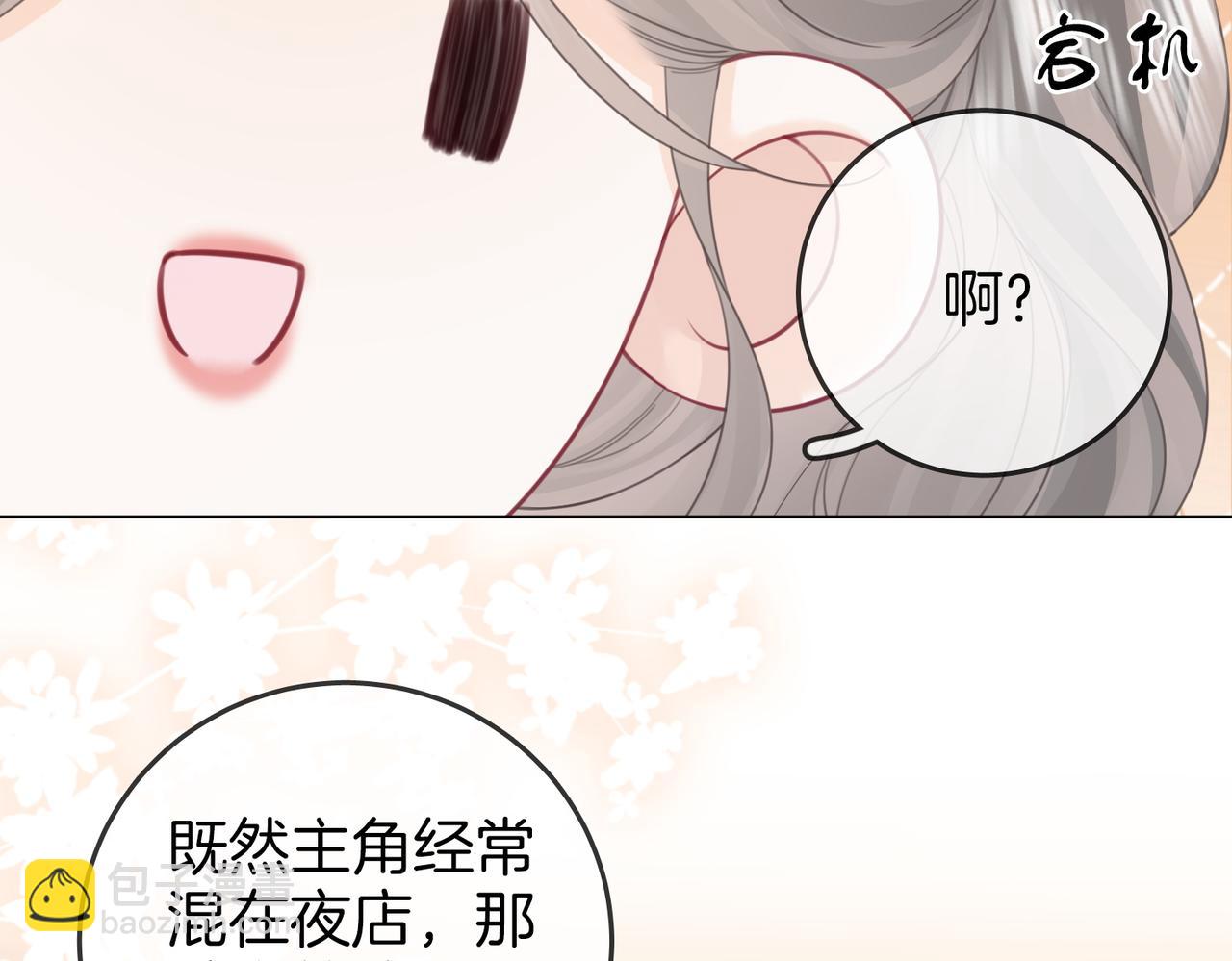 第78话 聊天56