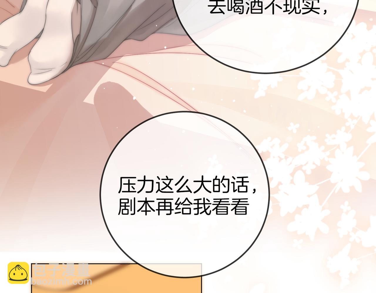 第78话 聊天59