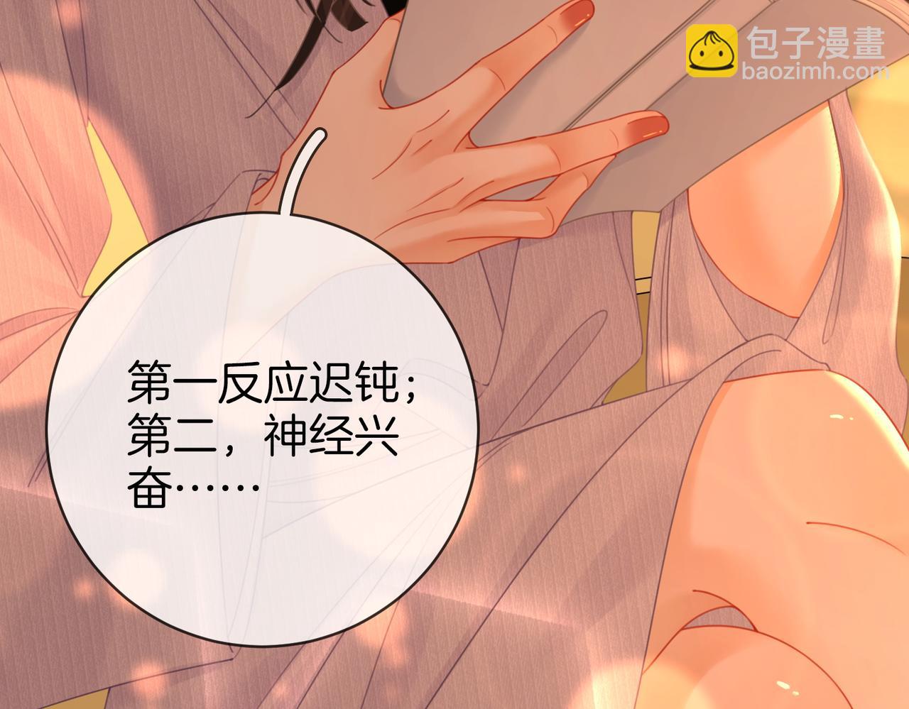 第78话 聊天77