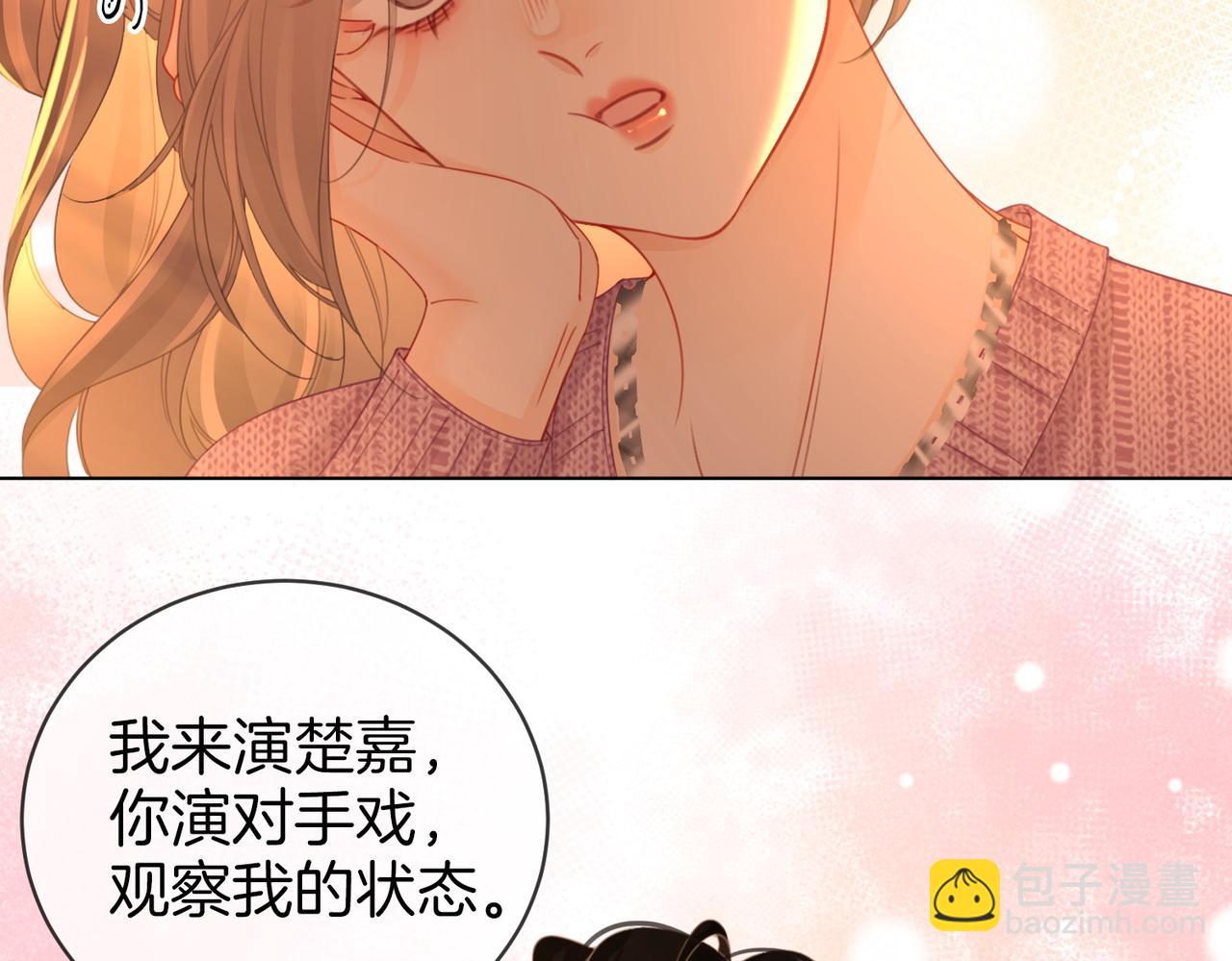 第78话 聊天79