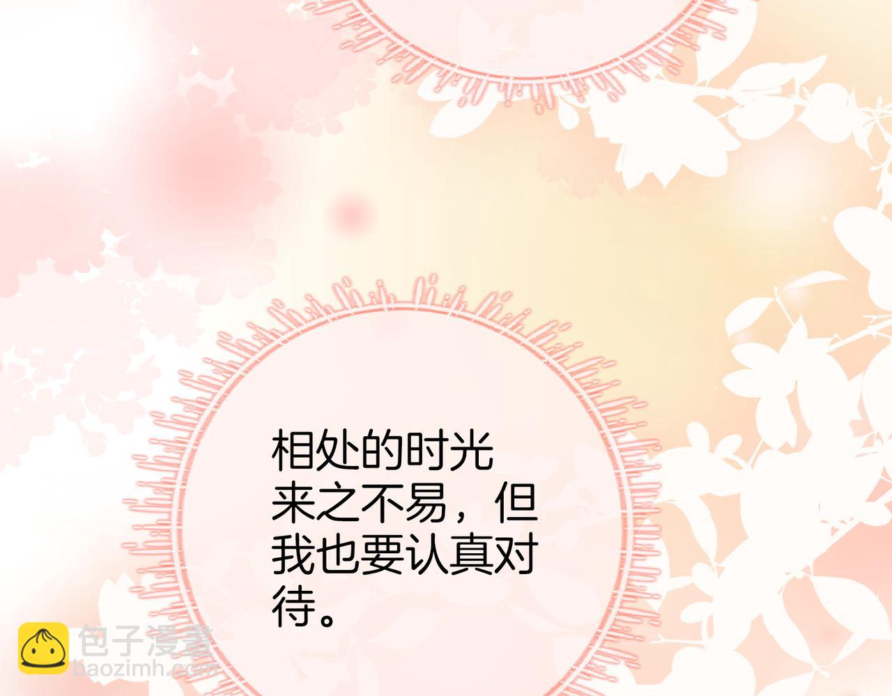 第78话 聊天88